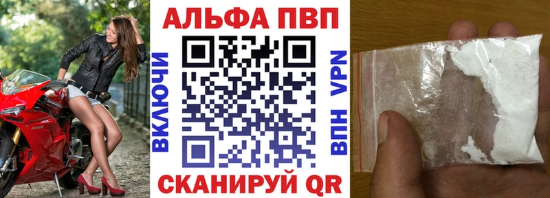 купить наркотики сайты  Абакан  APVP СК КРИС 