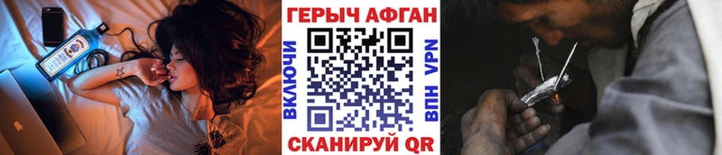 кракен Абакан ГЕРОИН Афган наркошоп