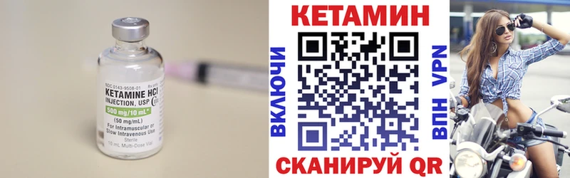 КЕТАМИН VHQ Абакан