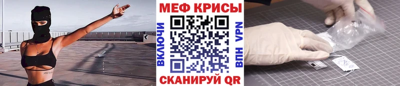 цены   Абакан  МЕФ мяу мяу 