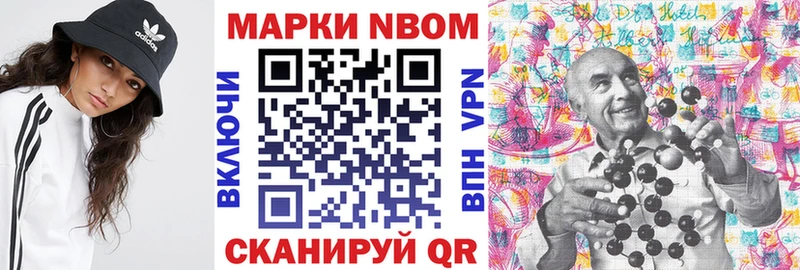 Марки N-bome 1,5мг Абакан